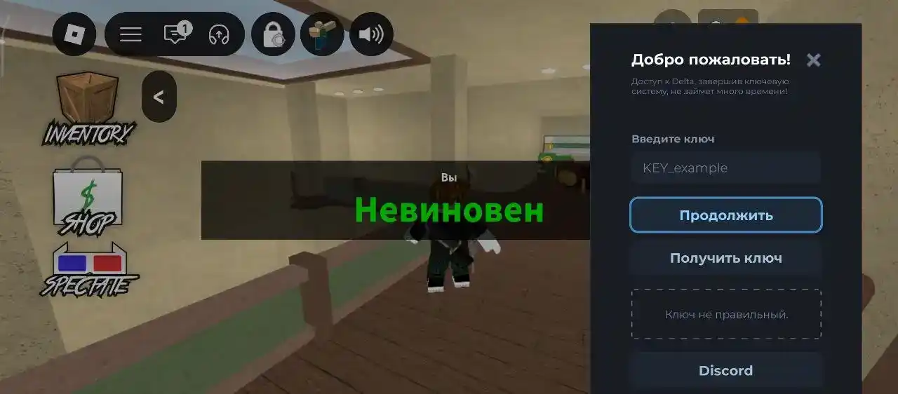 Ошибка «Ключ не правильный» в Дельте и кнопка «Получить ключ»
